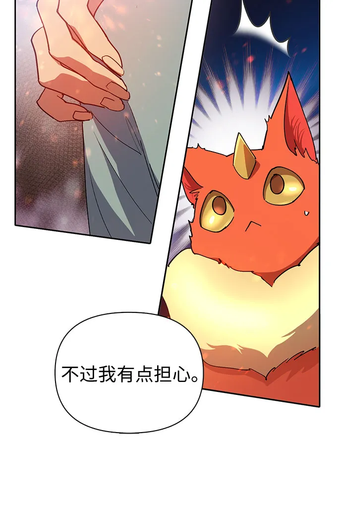 第32话 我的弟弟不是那种人 第29页