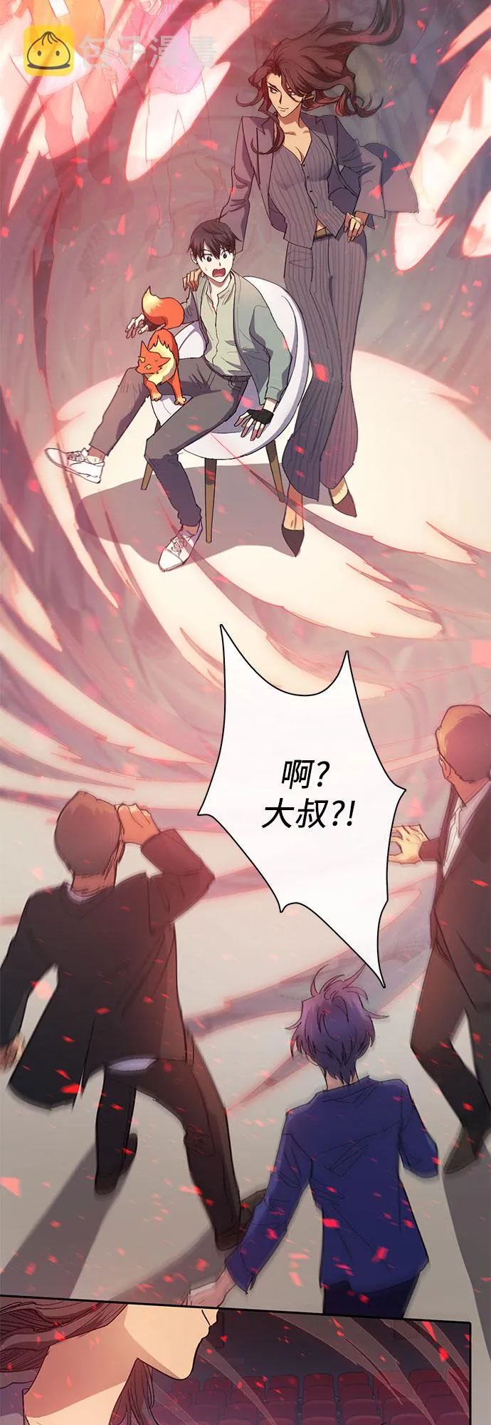 第32话 我的弟弟不是那种人 第31页