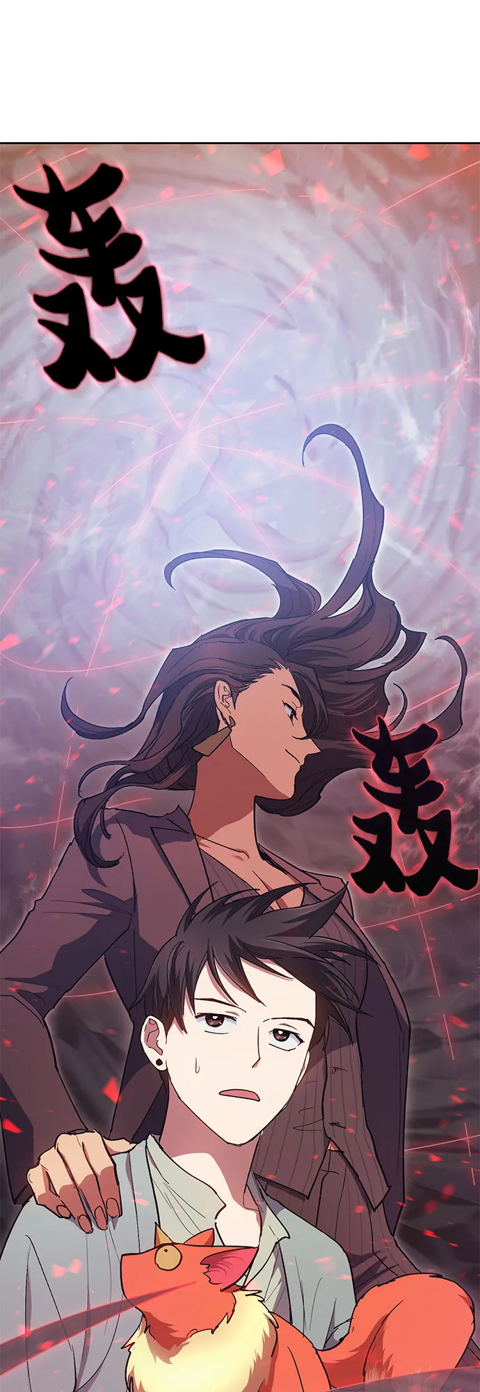 第32话 我的弟弟不是那种人 第33页