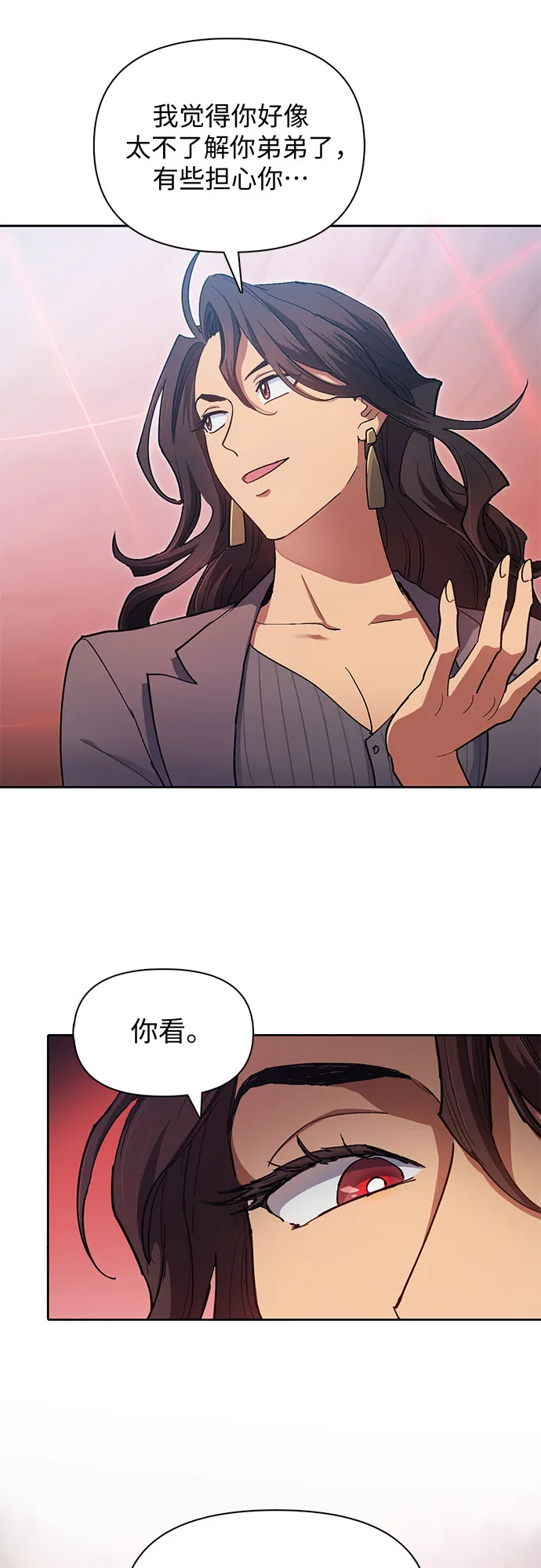 第32话 我的弟弟不是那种人 第40页
