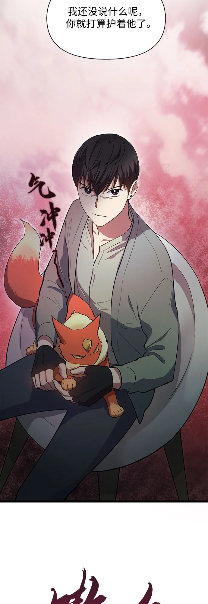 第32话 我的弟弟不是那种人 第41页