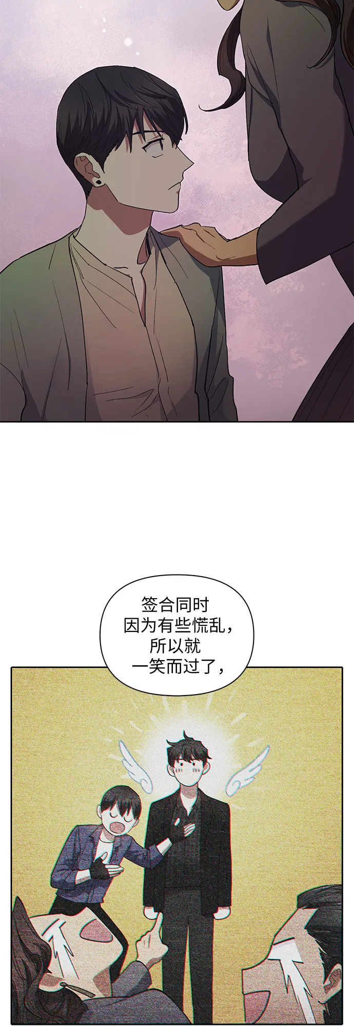 第32话 我的弟弟不是那种人 第44页