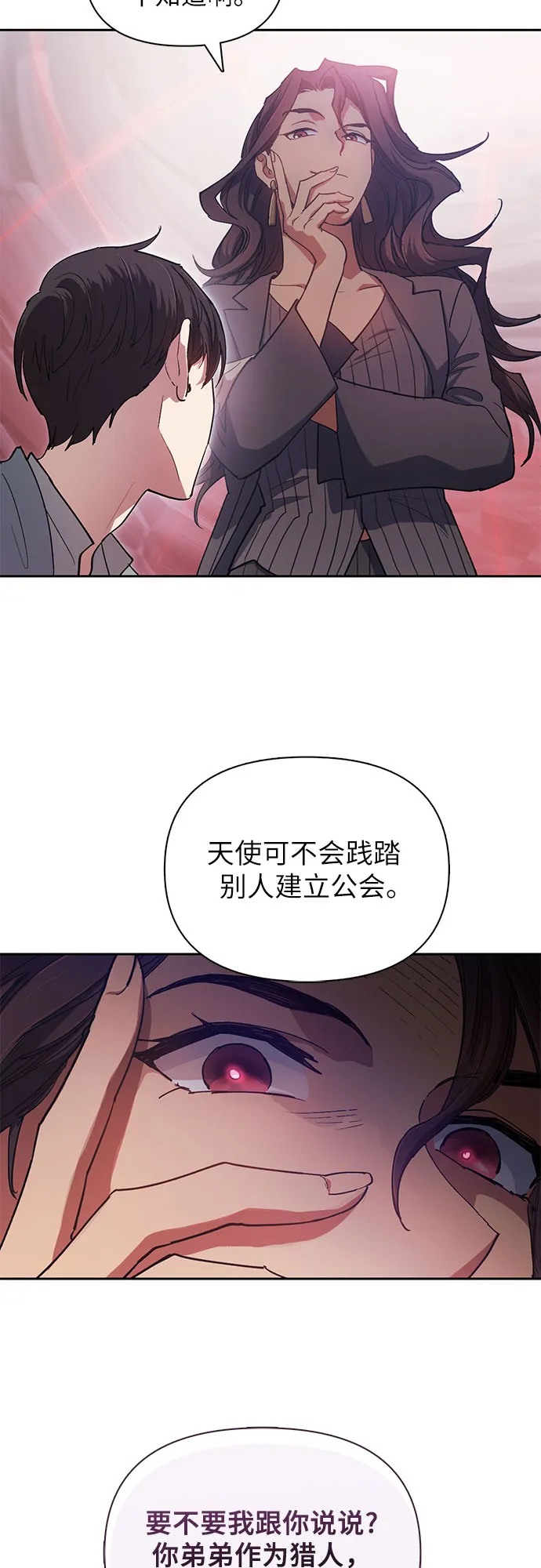 第32话 我的弟弟不是那种人 第49页