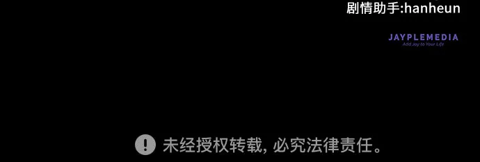 第32话 我的弟弟不是那种人 第51页