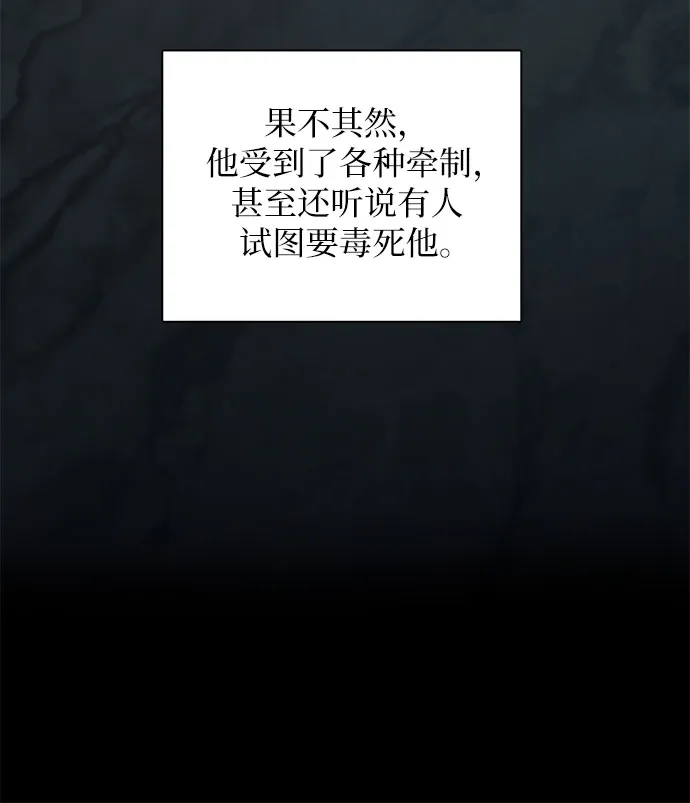 第33话 不要在背后说坏话 第7页