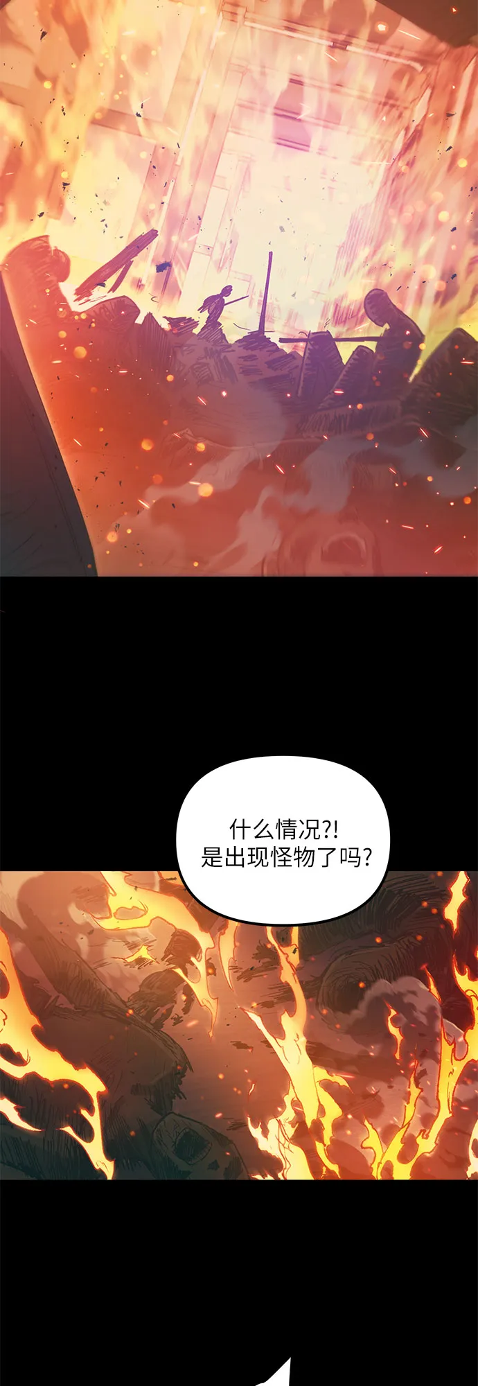 第33话 不要在背后说坏话 第11页