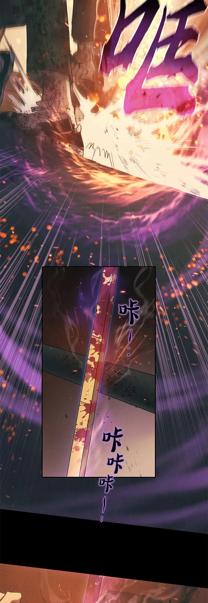 第33话 不要在背后说坏话 第17页