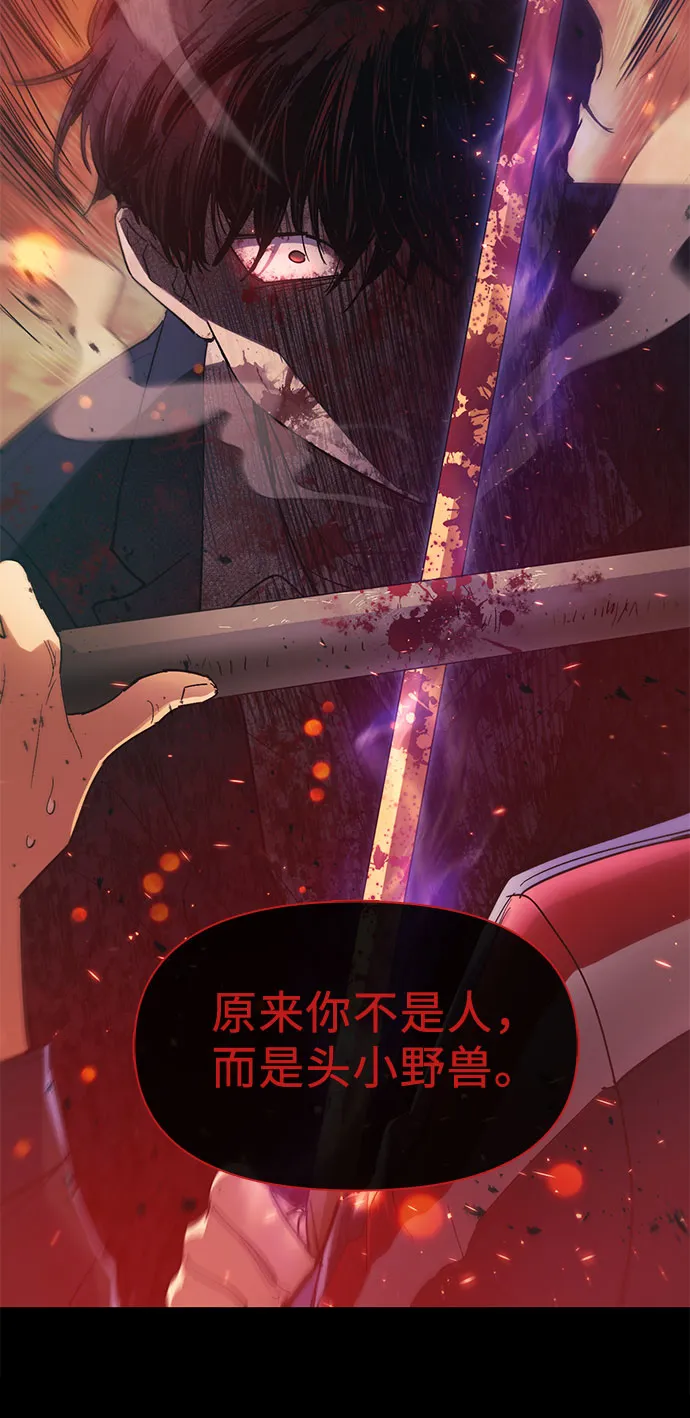 第33话 不要在背后说坏话 第19页