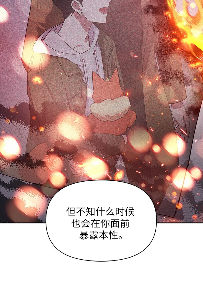 第33话 不要在背后说坏话 第25页