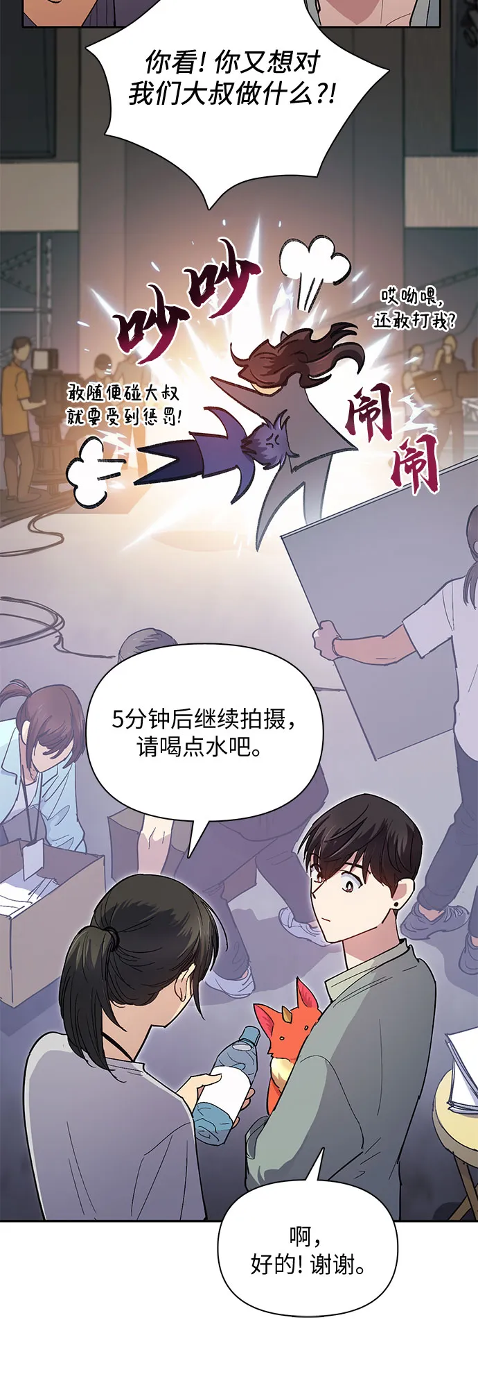 第33话 不要在背后说坏话 第47页