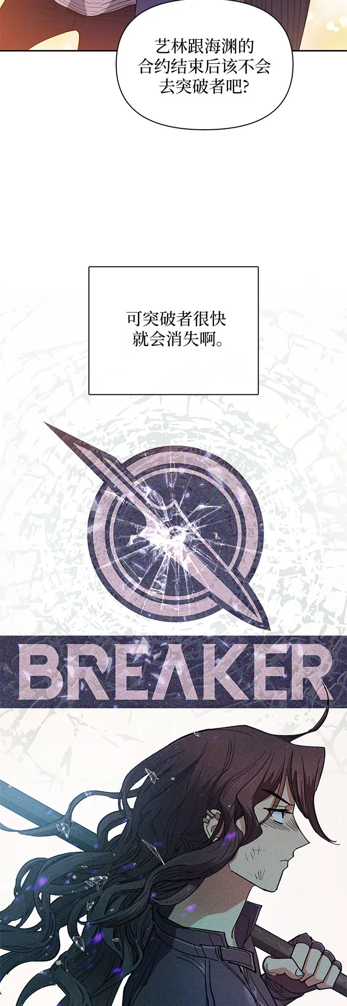 第33话 不要在背后说坏话 第50页