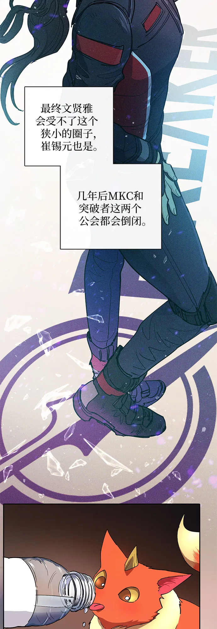第33话 不要在背后说坏话 第51页