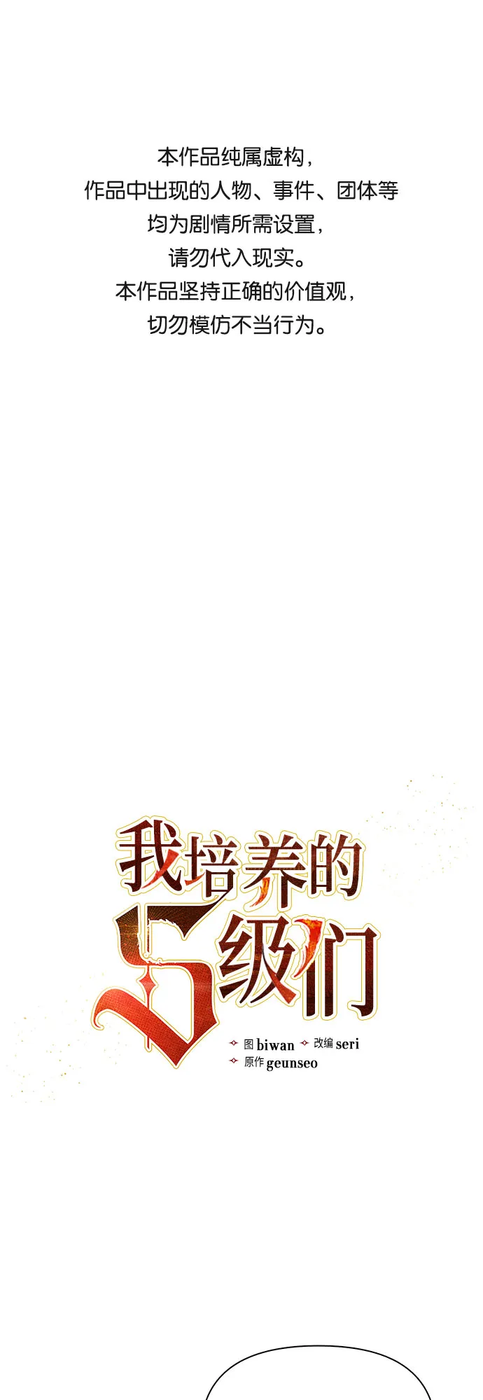 第34话 第1页