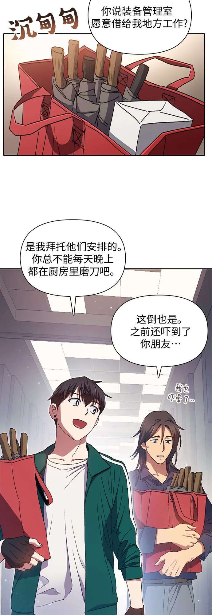 第34话 第2页