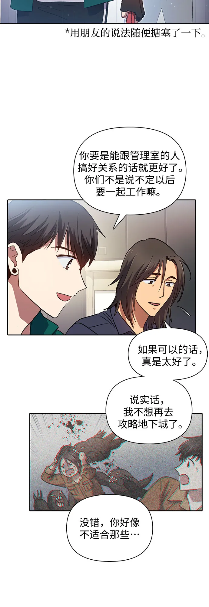 第34话 第3页
