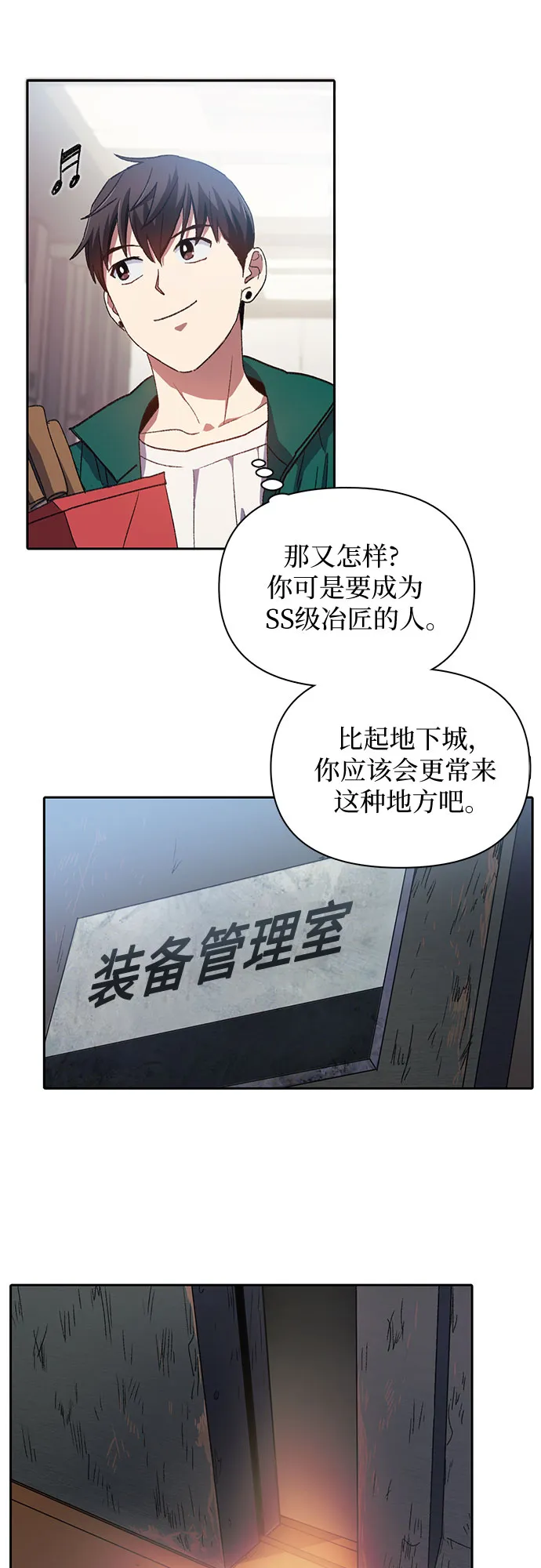 第34话 第4页