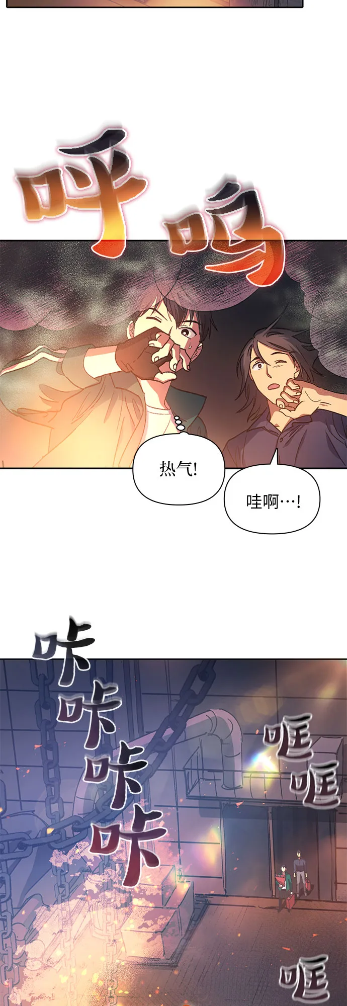 第34话 第5页