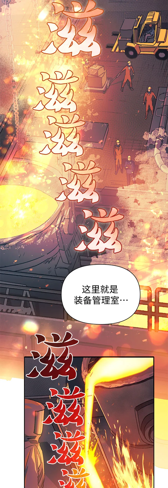 第34话 第6页