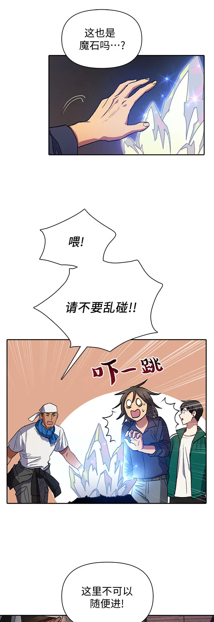 第34话 第8页