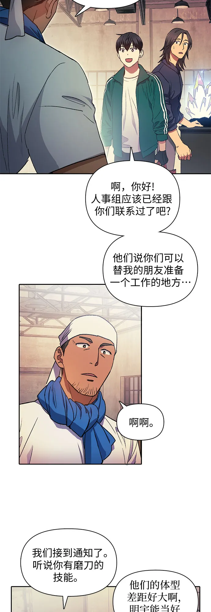 第34话 第9页