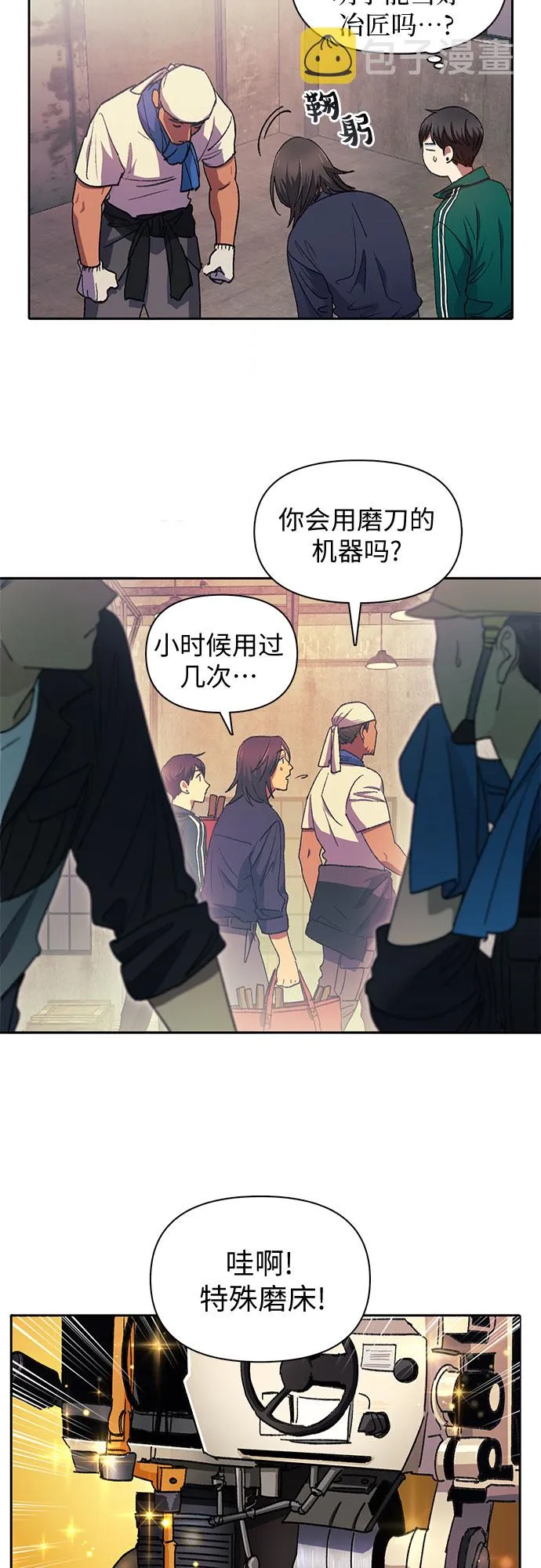 第34话 第10页