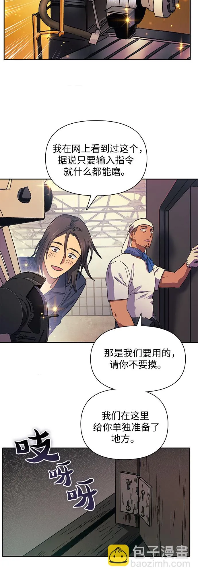 第34话 第11页