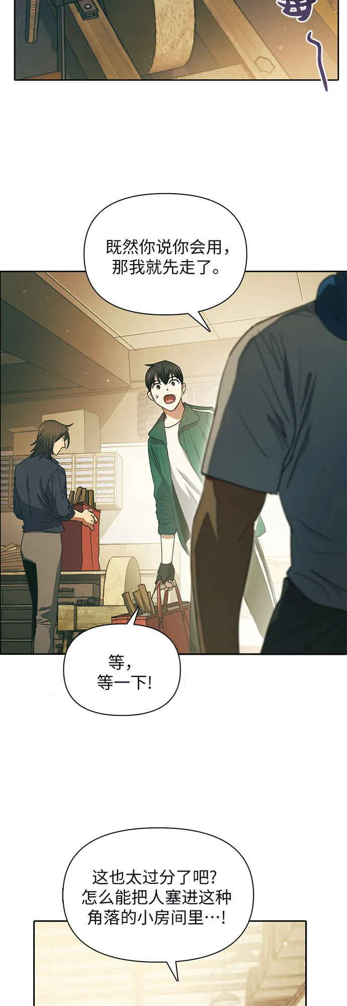 第34话 第14页