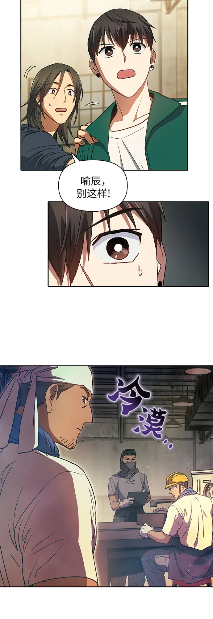 第34话 第15页