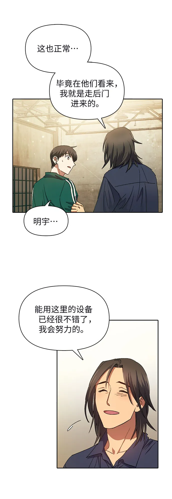 第34话 第17页