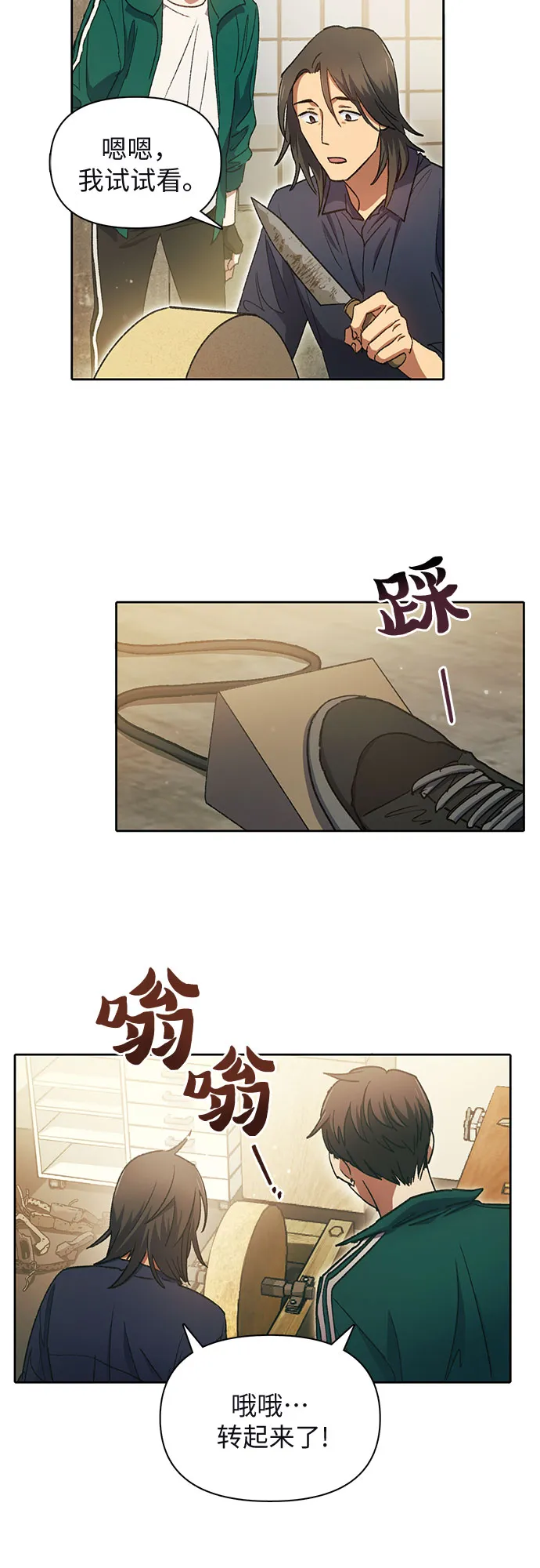第34话 第19页