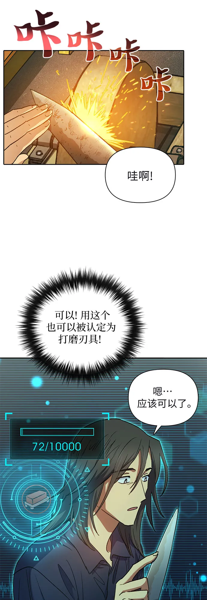第34话 第20页