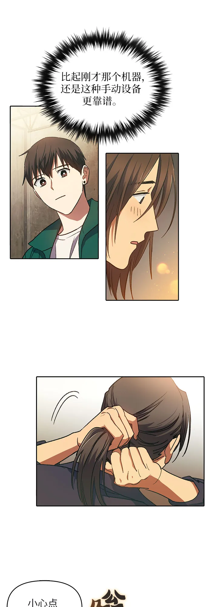 第34话 第22页