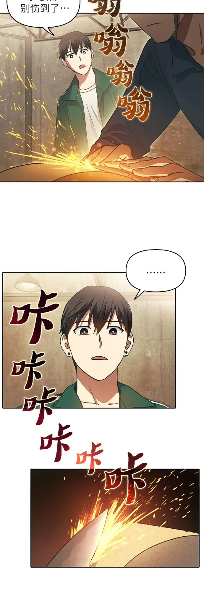 第34话 第23页