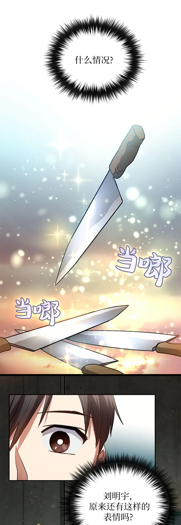 第34话 第24页