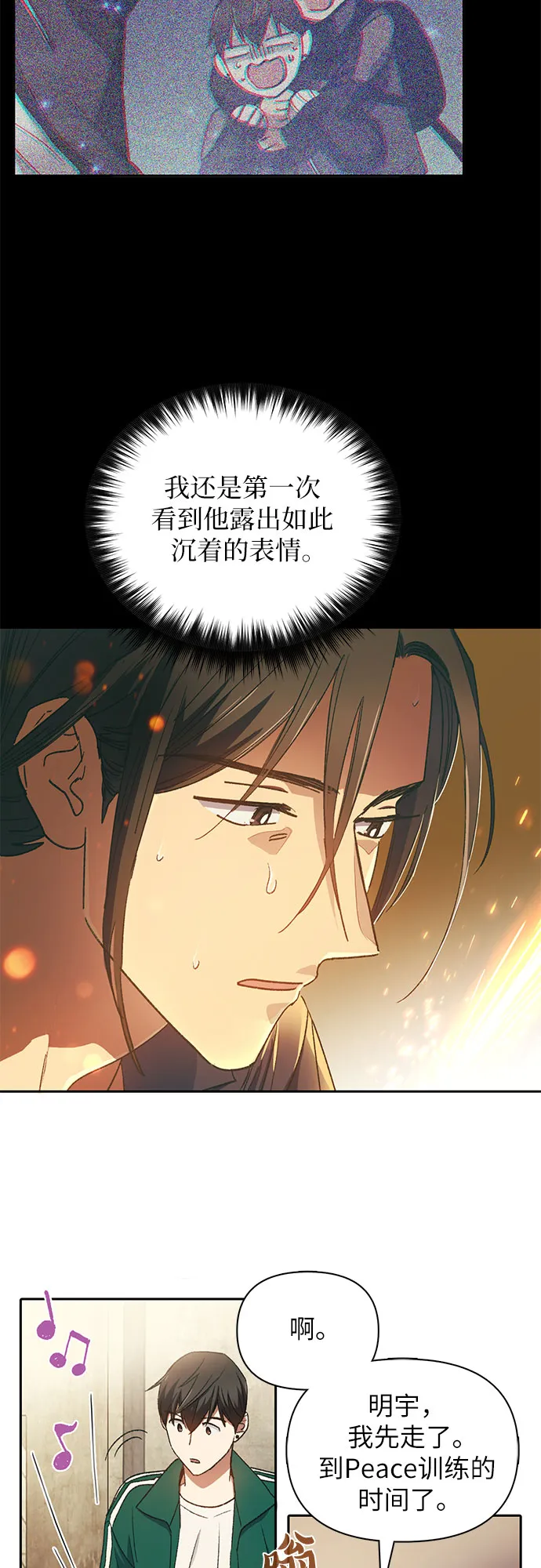 第34话 第28页