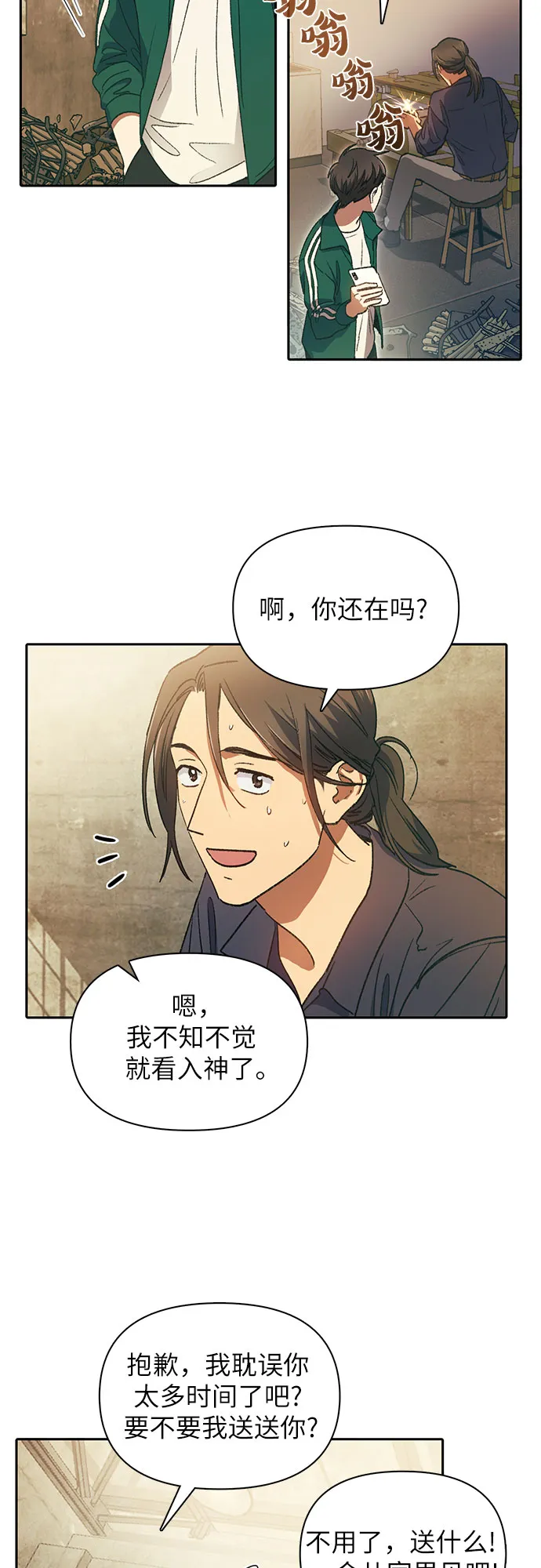 第34话 第29页