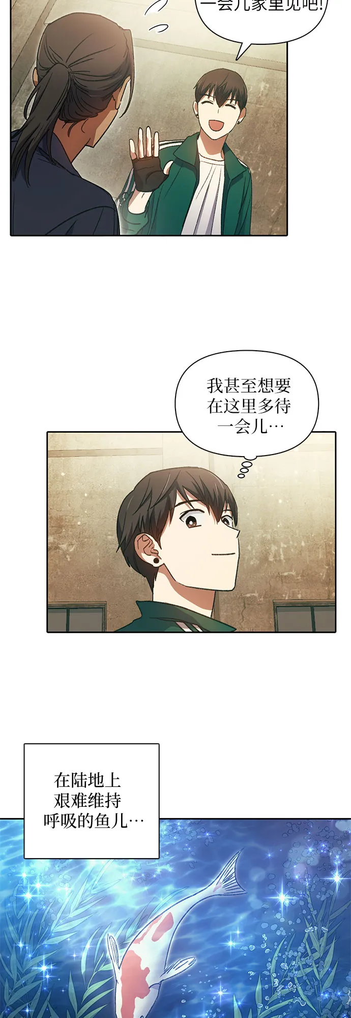 第34话 第30页