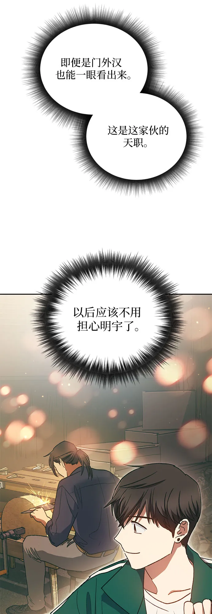 第34话 第32页
