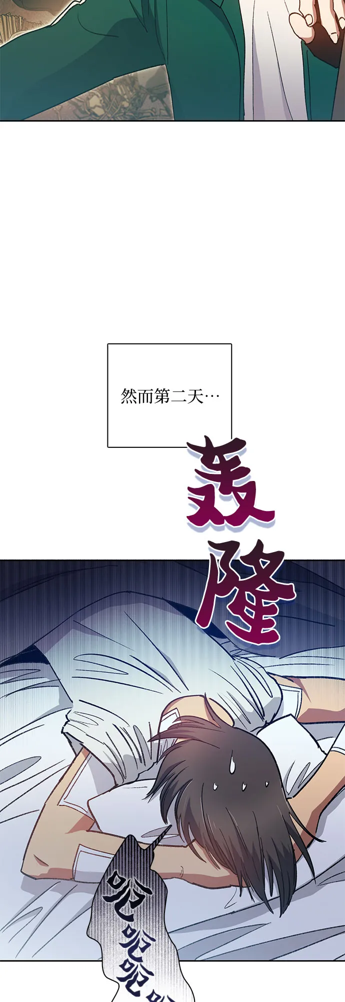 第34话 第33页
