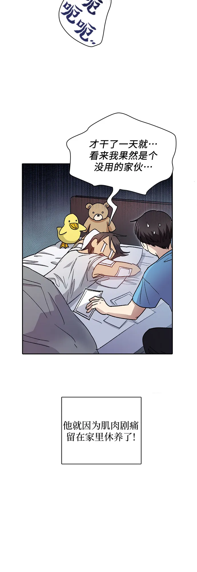 第34话 第34页