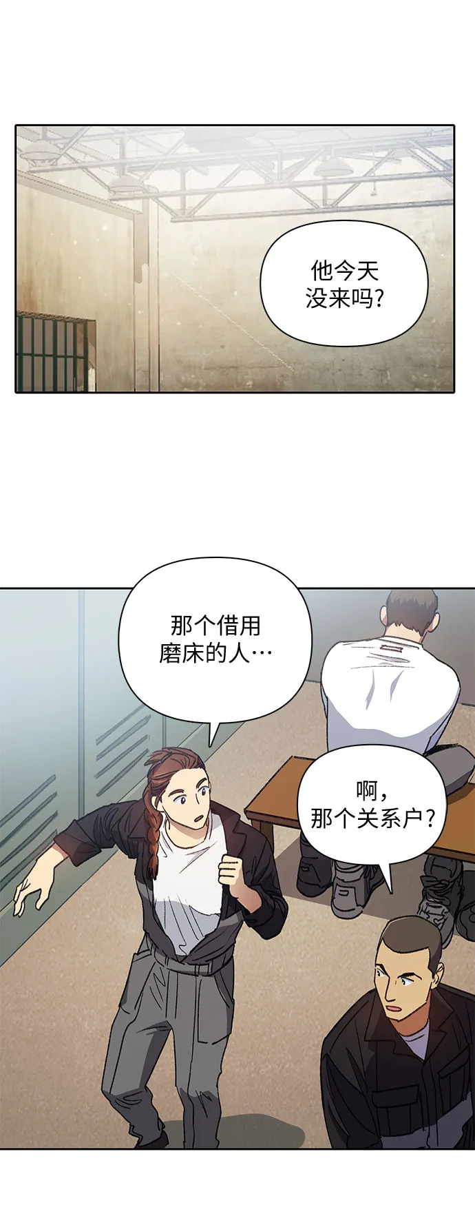 第34话 第35页