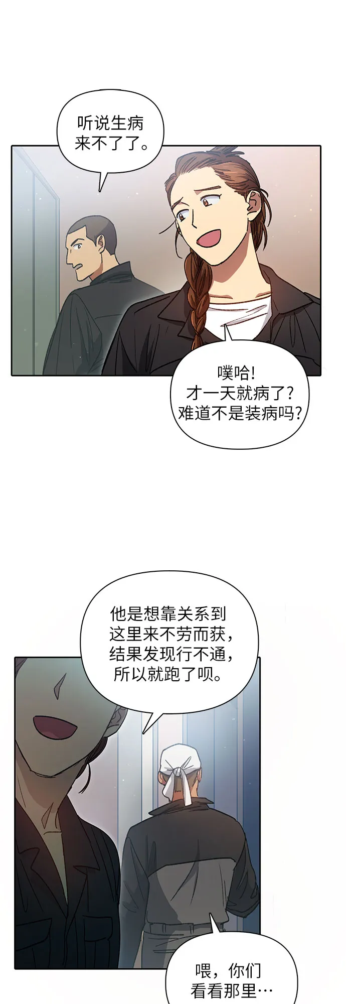 第34话 第36页