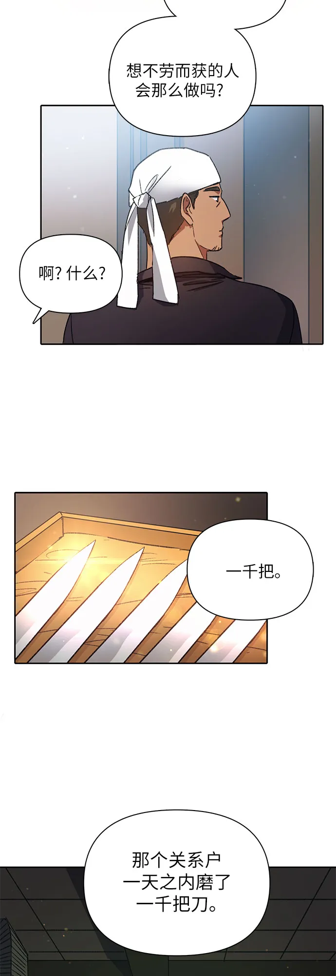 第34话 第37页