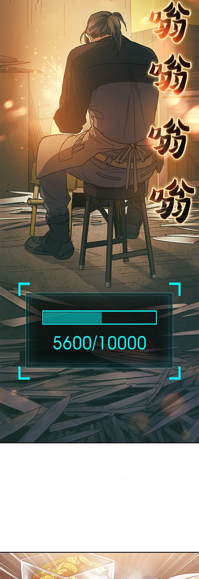 第35话 掩于尘土 第4页