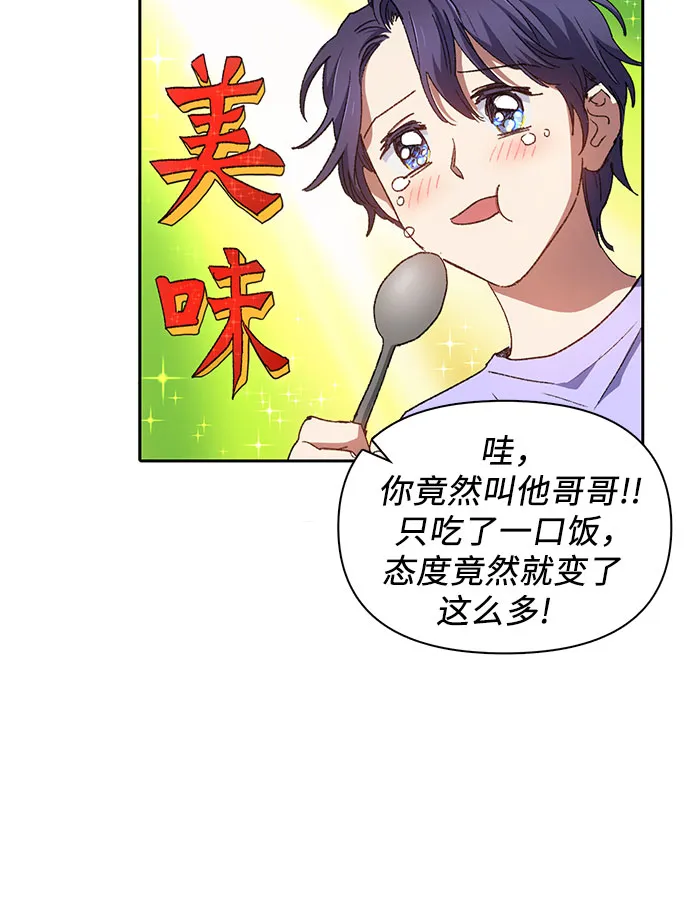 第35话 掩于尘土 第6页