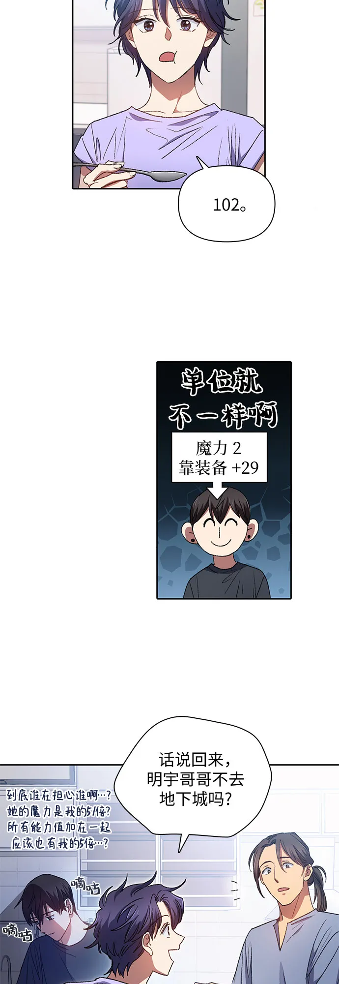 第35话 掩于尘土 第10页