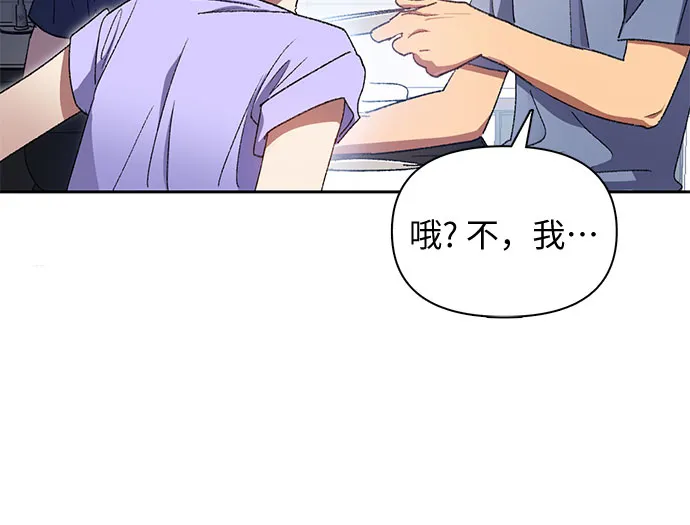 第35话 掩于尘土 第11页
