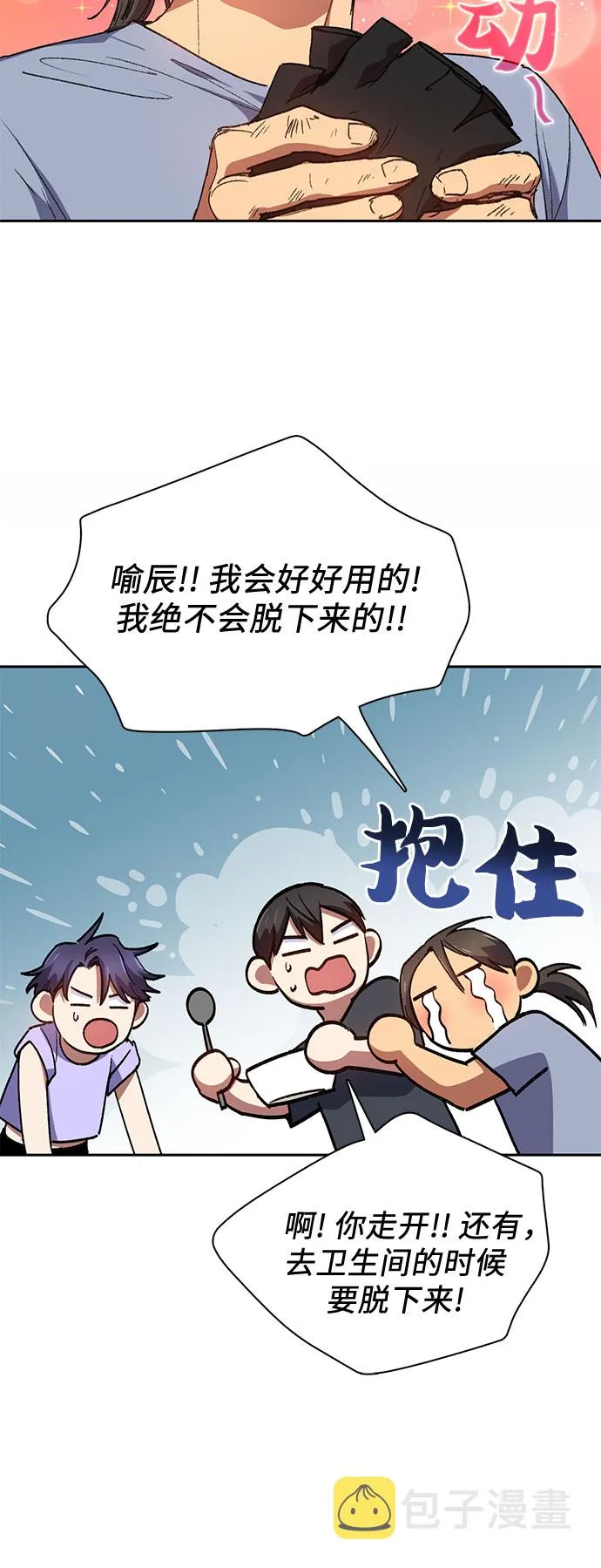 第35话 掩于尘土 第15页