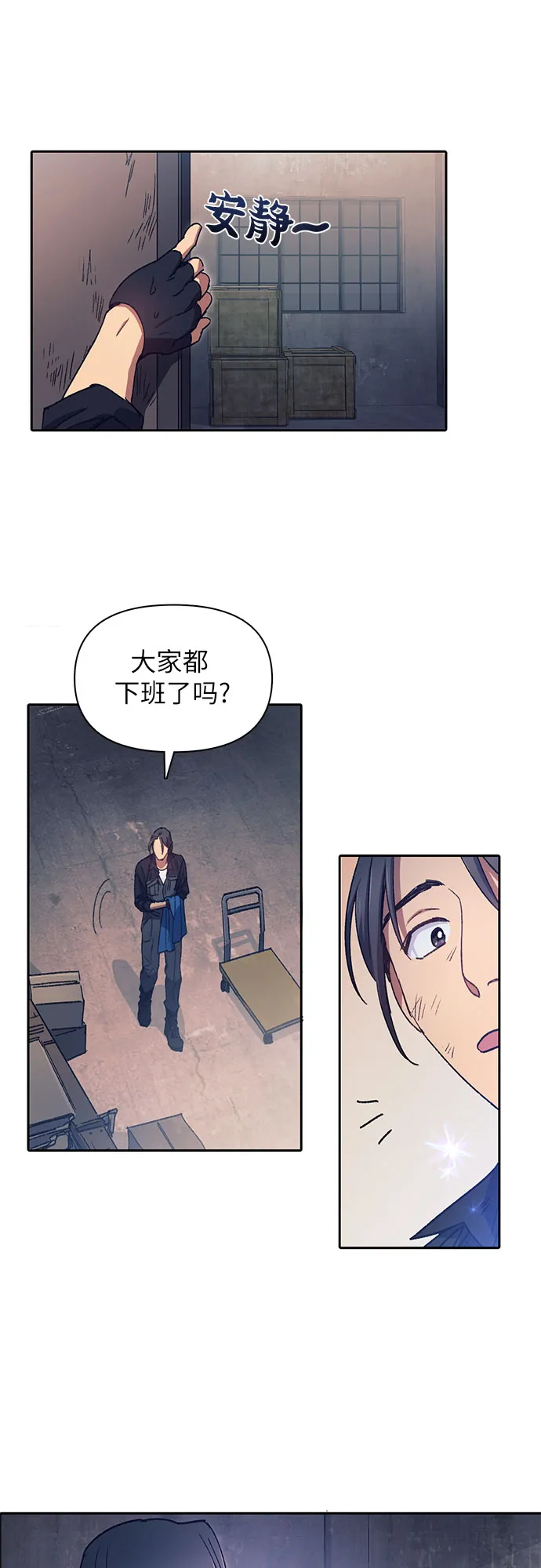 第35话 掩于尘土 第21页
