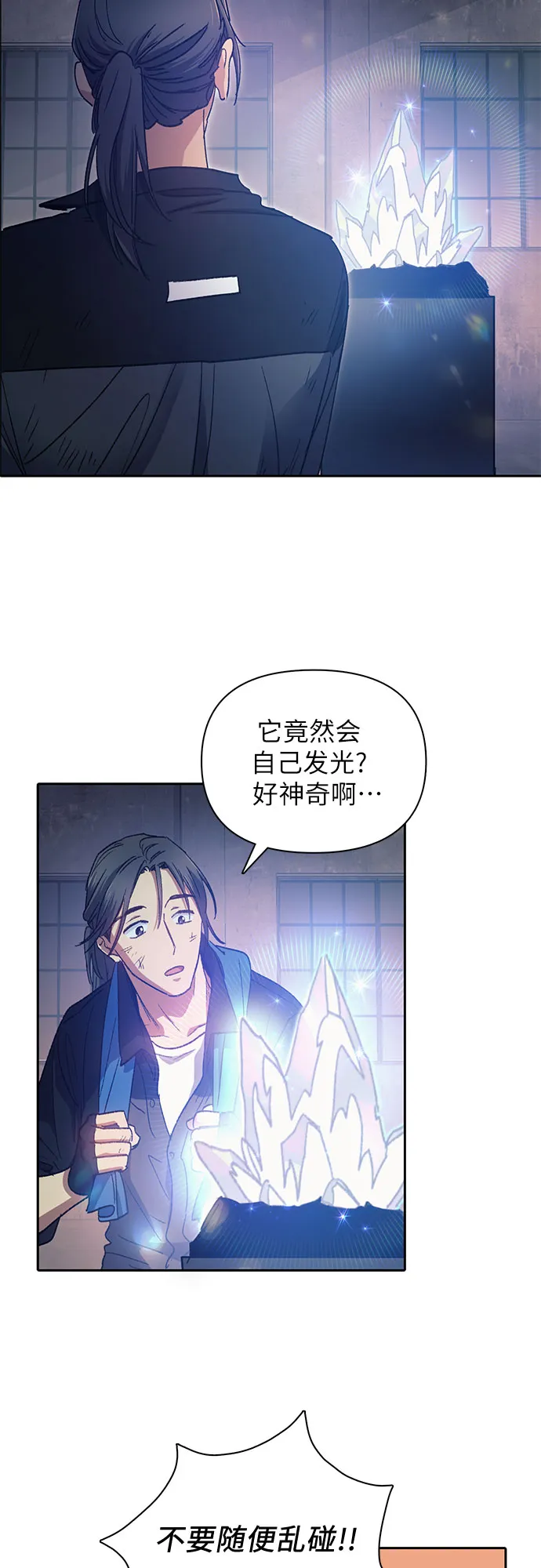 第35话 掩于尘土 第22页